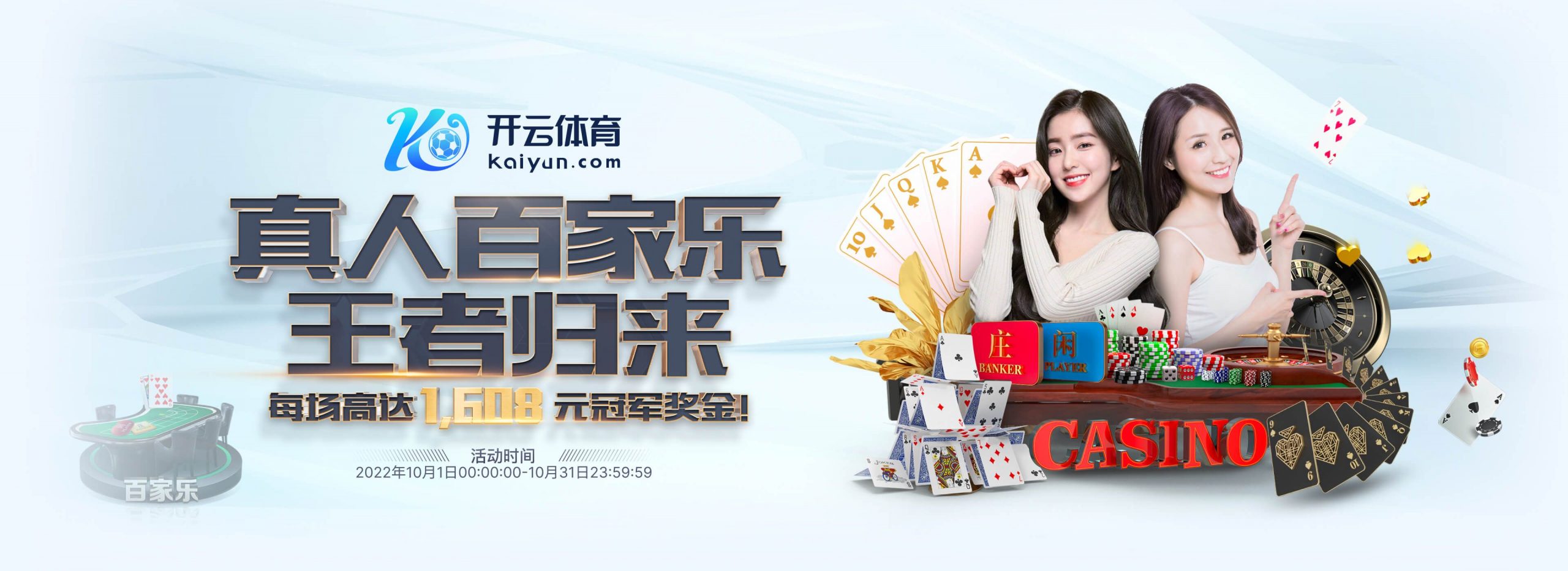 澳门巴黎人娱乐体育正式成为英超曼联合作伙伴！